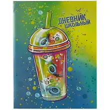 Купить Дневник школьный «Коктейль», Феникс+ — Фото №1
