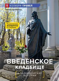 Купить Введенское кладбище — Фото №1