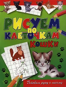 Купить Кошки — Фото №1