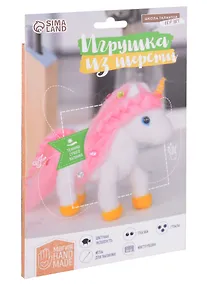 Купить Игрушка из шерсти "Волшебный единорог" — Фото №1