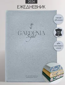 Купить Ежедневник дат. 2026г. А5 176л 140x200 мм "Garden" голубой, иск.кожа, мягк.переплет, тисн.фольгой, цвет.обрез — Фото №1