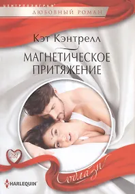 Купить Магнетическое притяжение — Фото №1