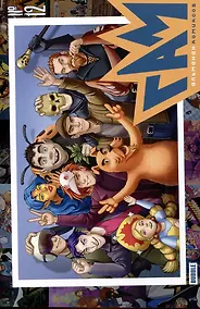 Купить "BUBBLE ГАМ. Альманах" №12 — Фото №1