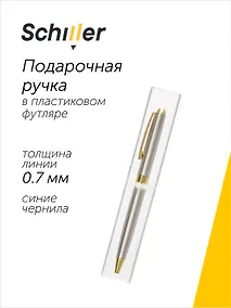 Купить Ручка шариковая Harmony, подарочная синяя — Фото №1