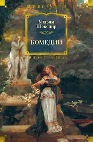 Купить Комедии — Фото №1