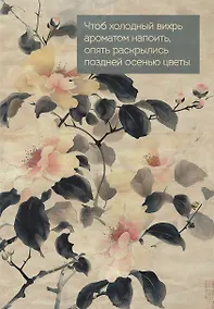 Купить Ежедневник недат. А5 72л "Цветы Японии" — Фото №1