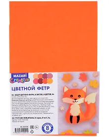 Купить Набор цветного фетра "Осень" 8 листов, 8 цветов, А4 — Фото №1