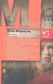 Купить Красная Волчица — Фото №1