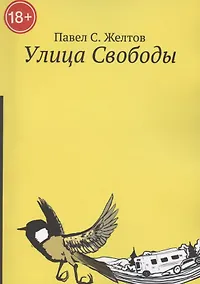 Купить Улица Свободы — Фото №1