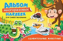 Купить Удивительные животные. Альбом многоразовых наклеек для самых маленьких — Фото №1