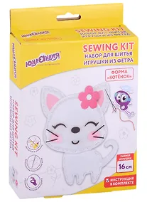 Купить Набор для шитья игрушки из фетра "Котёнок" — Фото №1
