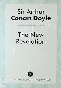 Купить The New Revelation — Фото №1