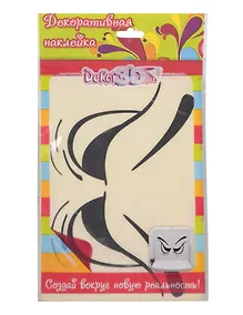 Купить Декоративная наклейка Сердитый унитаз (505ч) — Фото №1