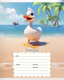 Купить Тетрадь 12л узк.лин. "Уточки" мел.картон, выб.лак, офсет 60г/м2, поля, ассорти — Фото №1