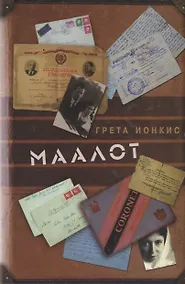 Купить Маалот. Ступени. Stufen — Фото №1