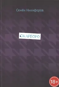 Купить Скарборо — Фото №1