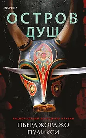 Купить Остров душ — Фото №1