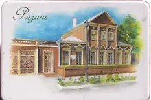 Купить Магнит картон Музей И.П. Павлова (Рязань) (МК/431/003) — Фото №1