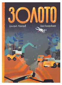 Купить Золото — Фото №1