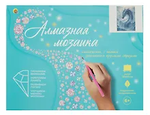 Купить Алмазная мозаика (классическая) с подрамником, с полным заполнением "Голубой дракон", 30 х 40 см — Фото №1