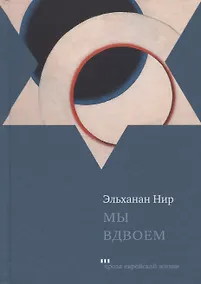 Купить Мы вдвоем — Фото №1