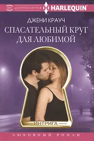 Купить Спасательный круг для любимой — Фото №1