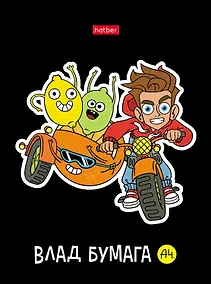 Купить Записная книжка А6 48 листов, клетка, "Влад А4" — Фото №1