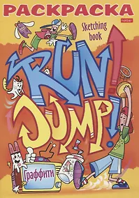 Купить Крутые райтеры — Фото №1