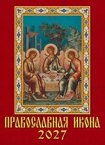 Купить Календарь 2027г 250*345 «Православная икона» настенный, на спирали — Фото №1