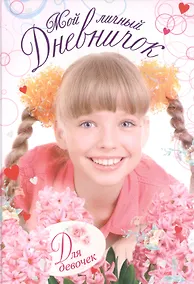 Купить Девочка с косичками — Фото №1