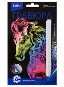 Купить Гравюра Белая лошадь , LORI — Фото №1