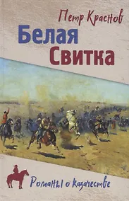 Купить Белая свитка — Фото №1