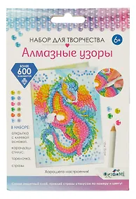Купить Набор для творчества. Алмазные узоры. Хорошего настроения! (Радужный дракон) — Фото №1