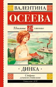 Купить Динка — Фото №1