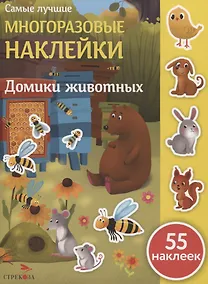 Купить Домики животных — Фото №1