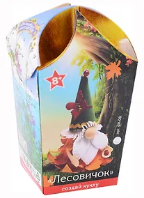 Купить Набор для творчества. Создай куклу "Лесовичок" — Фото №1