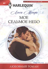 Купить Мое седьмое небо — Фото №1