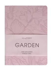 Купить Записная книжка А6+ 80л кл. "GARDEN. Фиалковый" 7БЦ, иск.кожа с текстурой, офсет 80г/м2, ляссе, инд.уп. — Фото №1