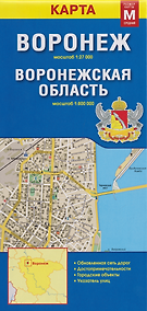 Купить Карта «Воронеж + Воронежская область» (1:27 000/1:800 000) — Фото №1