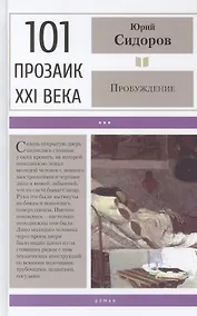 Купить Пробуждение — Фото №1