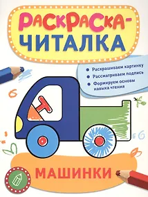 Купить Машинки — Фото №1