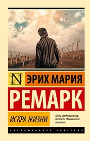 Купить Искра жизни — Фото №1