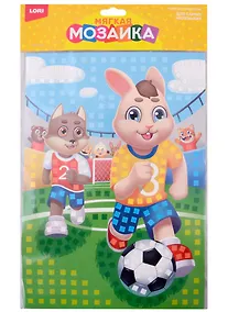 Купить Набор для творчества. Мягкая мозаика "Футболисты" — Фото №1