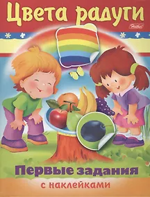 Купить Цвета радуги — Фото №1