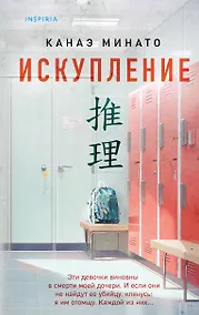 Купить Искупление — Фото №1