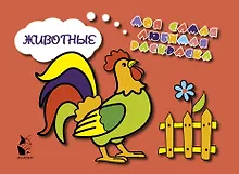 Купить Животные — Фото №1