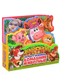 Купить Домашние животные — Фото №1