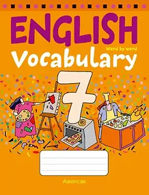 Купить English vocabulary / Тетрадь-словарик по английскому языку. 7 класс — Фото №1