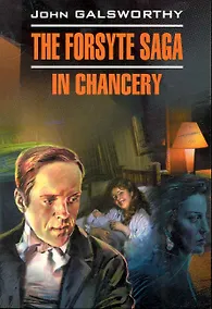 Купить Сага о Форсайтах. В петле: Книга для чтения на английском языке — Фото №1