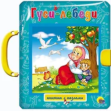 Купить ПАЗЛЫ С ЗАМКОМ. ГУСИ-ЛЕБЕДИ — Фото №1